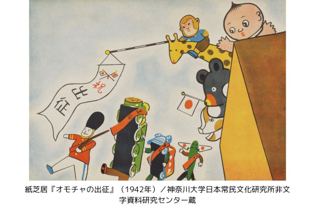 横浜人形の家『たたかいと人形』展